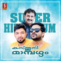 Kasthoori Mampazham - Kannur Shereef