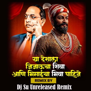 Ya Deshala Jijaucha Shiva Aani Bhimaicha Bhiva Pahije (DJ Su Unreleased Remix )