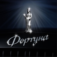 Фортуна - Single - Satoshi & Rigos