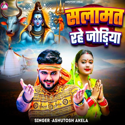 Salamat Rahe Jodiya - Single