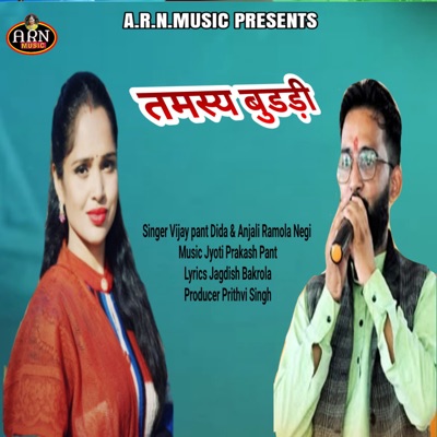 Tamasya Buddi - Single