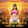 Mera Balam Chutti Aaya He Sakhi - Single