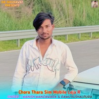 Chora Thara Sim Mobile Leja R - EP - Manish Mandawara & Ramu Kushalpura