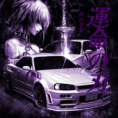 BLADE OF DESTINY - EP