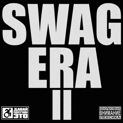 SWAG ERA 2