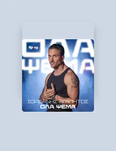 收听 Iordanis Agapitos、观看音乐视频、阅读小传、查看巡演日期等 ！