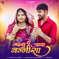 Jad Su The Aaya Banisa - Single - Bablu Ankiya & Rashmi Nishad