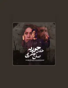 Dengarkan Omar Masoleny, tonton video musik, baca bio, lihat tanggal tur & lainnya!