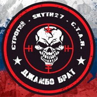 Джамбо брат - Single - СТРОГИЙ, Skyth27 & С.Т.А.Я.