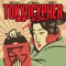 TOKYO Cypher - Lil Wuyn, 16BRT & 16 Typh lyrics