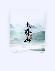 Luister naar Chao Zhang, bekijk muziekvideo's, lees de bio, bekijk de tourdata, en meer!