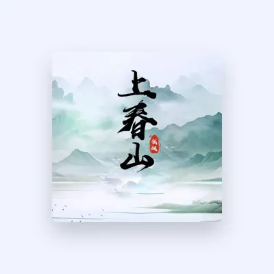 Listen to Chao Zhang, watch music videos, read bio, see tour dates & more!