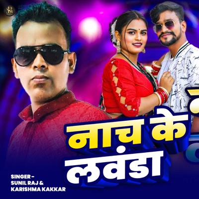 Nach Ke Lawanda - Single