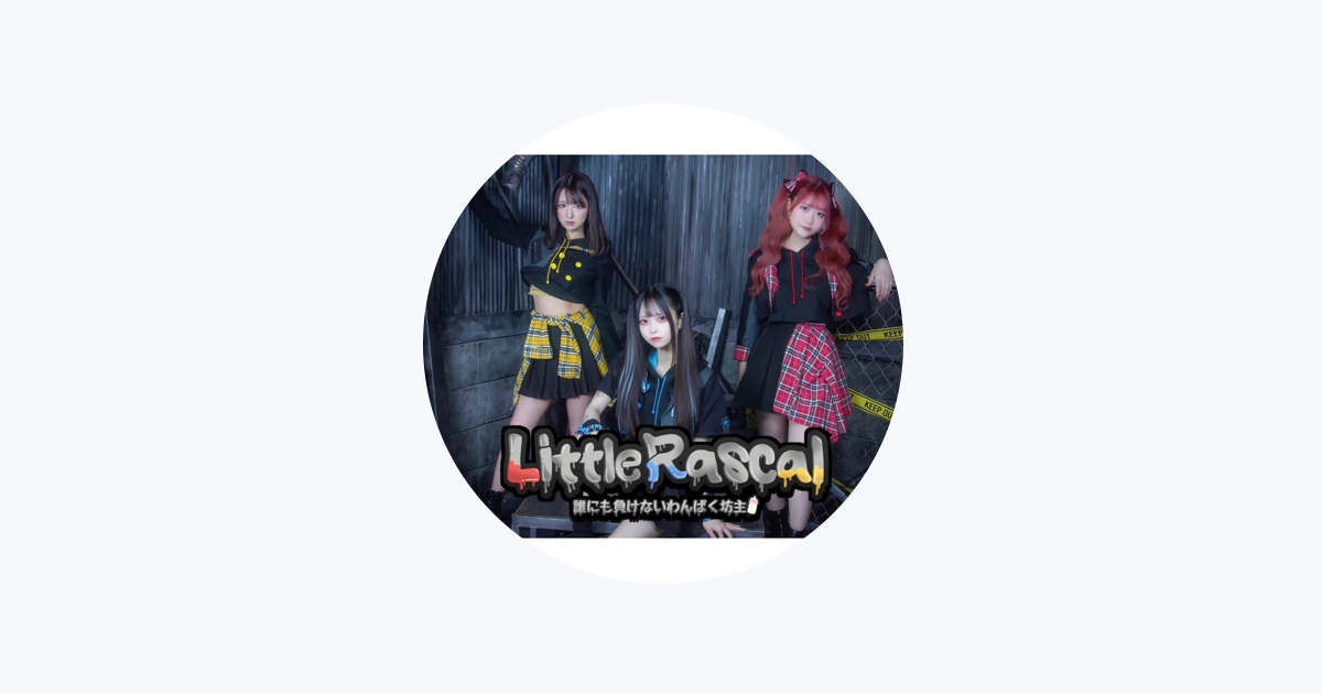 Little Rascal - Apple Music