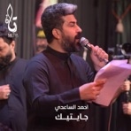 جاييتك - Single