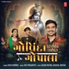 Govinda Gopala - Single