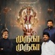 Muruga Muruga Single