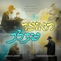 Haotzar Shebalev (האוצר שבלב) - Single - Simcha Jacoby