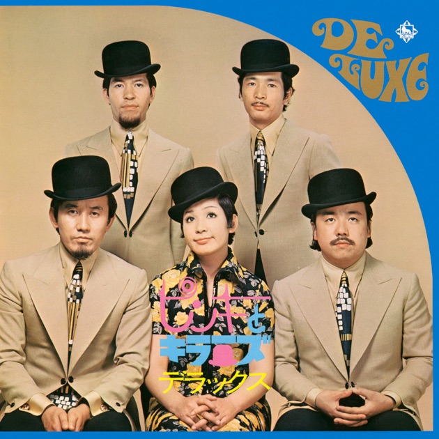 LP ピンキーとキラーズ ピンキラの民謡お国めぐり SKD49 KING /00400 ピンキラの民謡お国めぐり - ピンキーとキラーズのアルバム - Apple Music