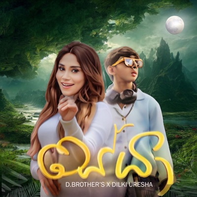 Dilki Uresha, Frozen D & D Brothers - Seeya