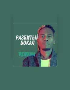 Poslechněte si interpreta ROAUM, sledujte hudební videa, přečtěte si životopis, podívejte se na data turné a další informace.