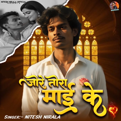 Jore Tora Mai Ke - Single