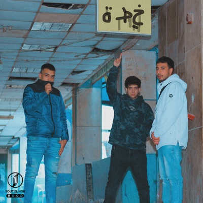 خطة - Single