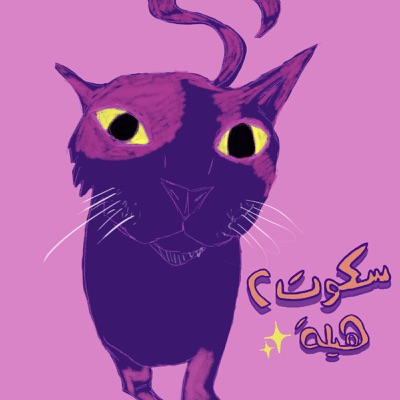 Sokot Vol.2 - Single