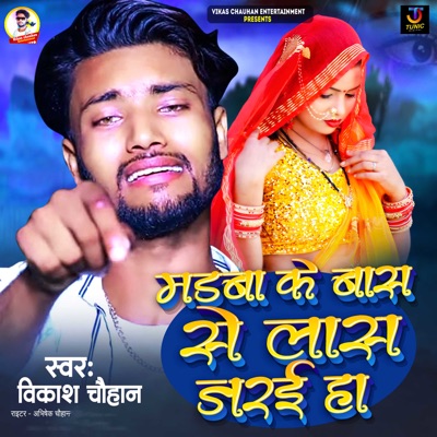 Madawa Ke Bas Se Las Jarai Ha - Single