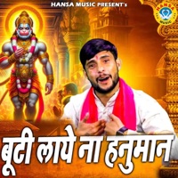 Booti Laye Na Hanuman - Single - Balram Baisla