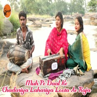Muh Pe Daal Ke Chadariya Lahariya Loota Ae Raja - Single - Neelu Vishwakarma & Ruma