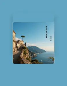 Ouve 刘丹阳, vê vídeos de música, lê a biografia, vê as datas da digressão e muito mais!