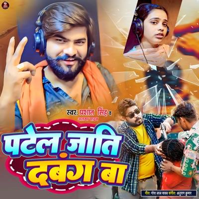 Patel Jati Dabang Ba - Single