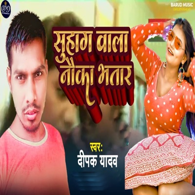Suhaag Wala Nauka Bhatar - Single