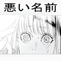 Bad Name - Single - Karsten SR