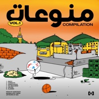 Compilation - Vol 1 - منوعات - EP - Divided
