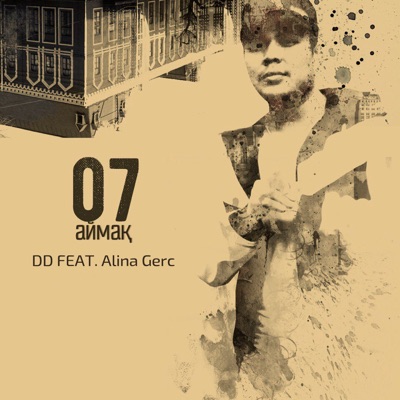 07 аймақ (feat. Alina Gerc) - Single