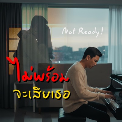 ไม่พร้อมจะเสียเธอ - Not Ready (feat. Chatree) - Single