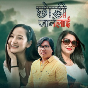 Chhodi Janelai (feat. Muna Bhandari)