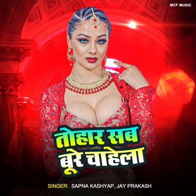 Tohar Sab Bure Chahela - Single