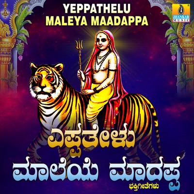 Yeppathelu Maleya Maadappa