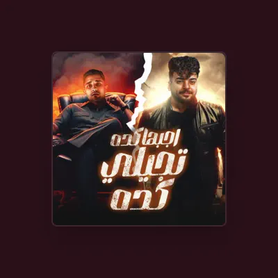 Listen to علي الابياري, watch music videos, read bio, see tour dates & more!