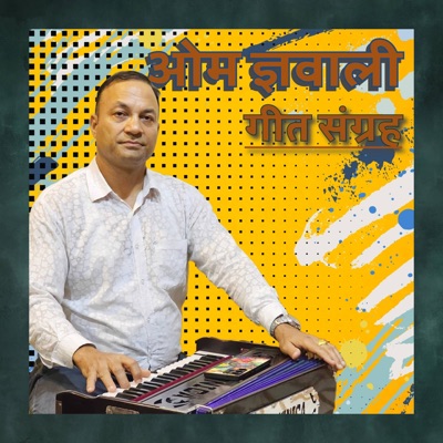 Om Gyawali Songs Collection