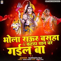 Bhola Raur Basha 4 Katha Dhan Char Gail Ba - Single - Kanhaiya Raj