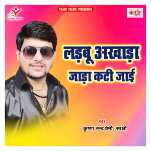 Ladabu Akhadha Jada Kati Jayi - Single