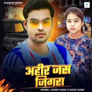 Ahir Jas Jigara