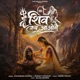 Shiv Kab Aaoge Single
