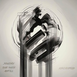 КИСЛОРОД SOUZNIY, The Mate & ANFiLL