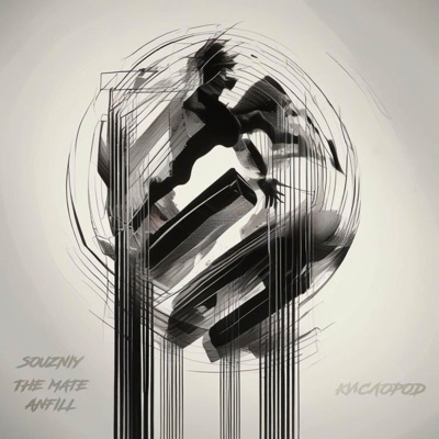 КИСЛОРОД - Single