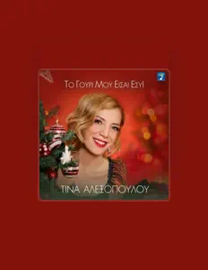 Listen to Tina Alexopoulou, watch music videos, read bio, see tour dates & more!
